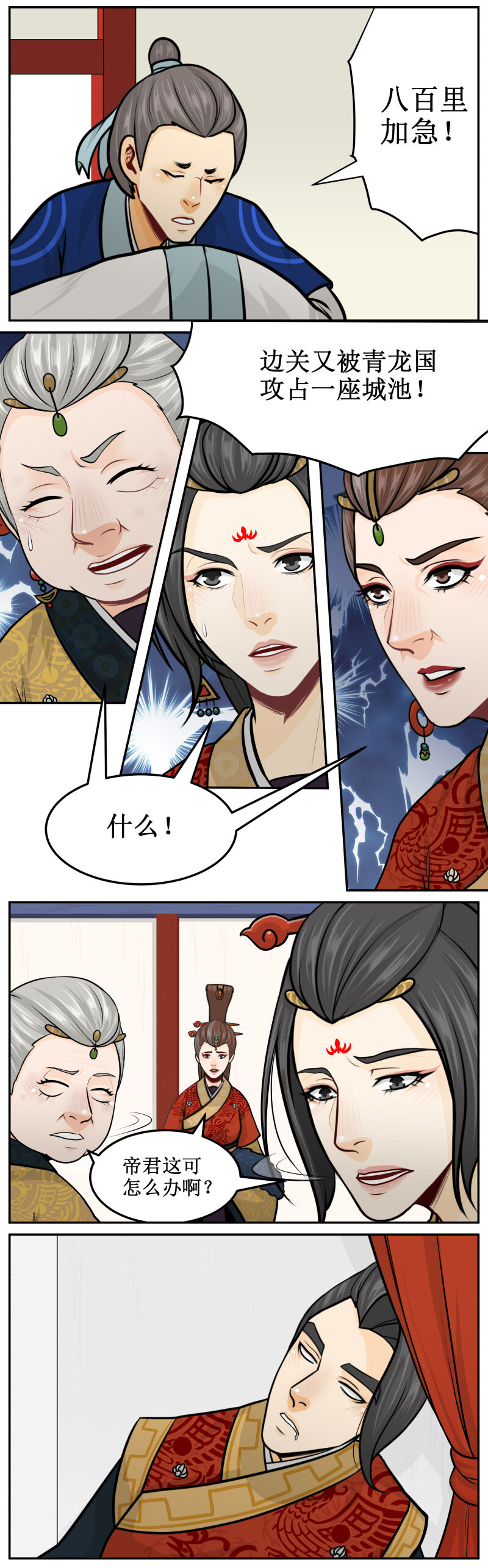 210-2 我有办法-第246话