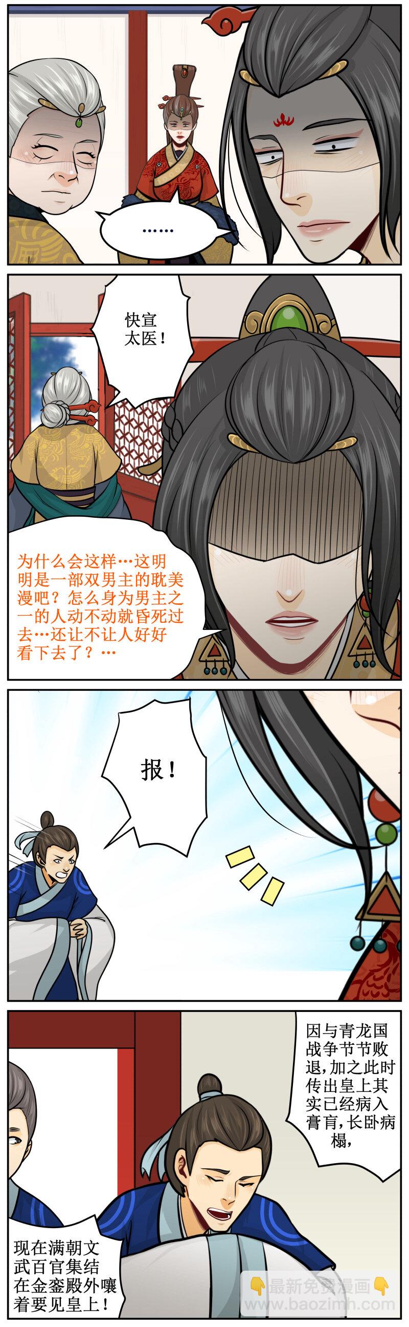 210-2 我有办法-第246话