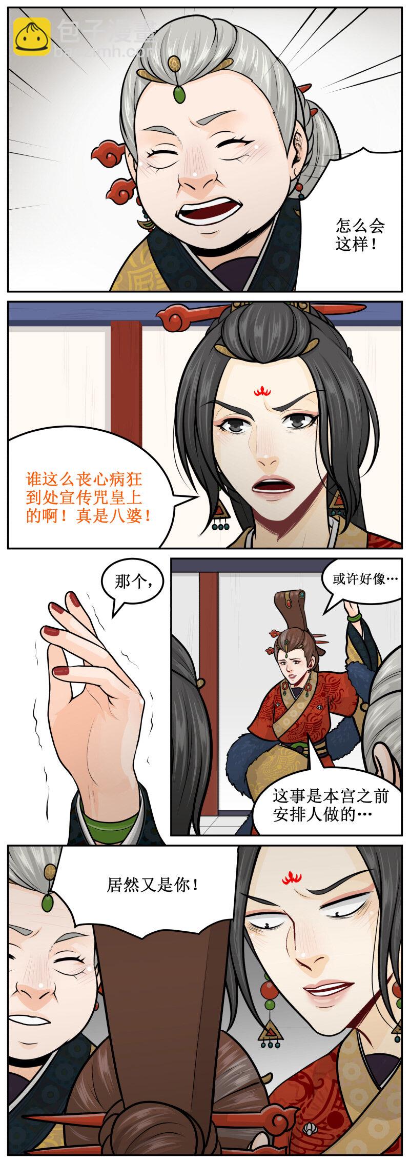 210-2 我有办法-第246话