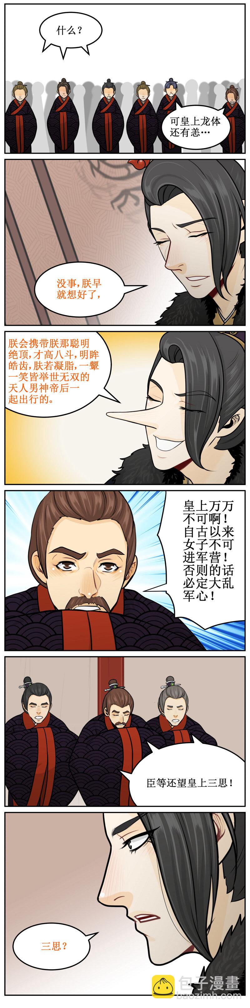 211-2 三思-第248话