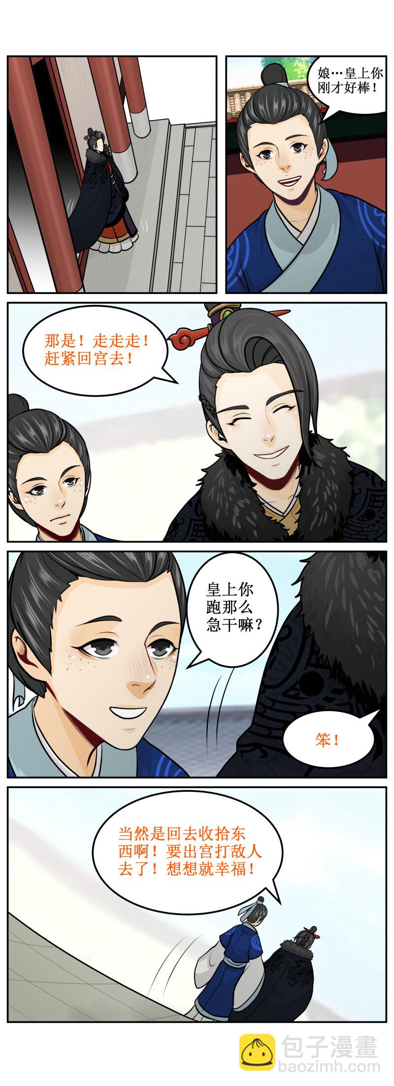 212-2 出发-第250话