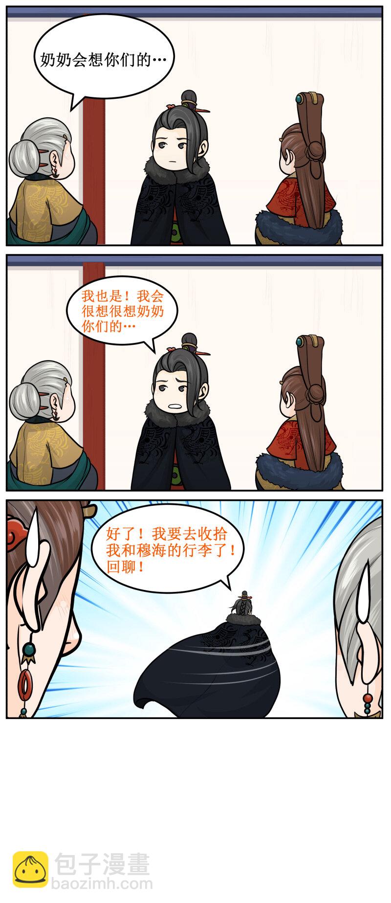 212-2 出发-第250话