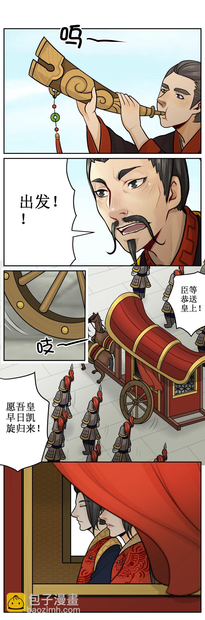 212-2 出发-第250话