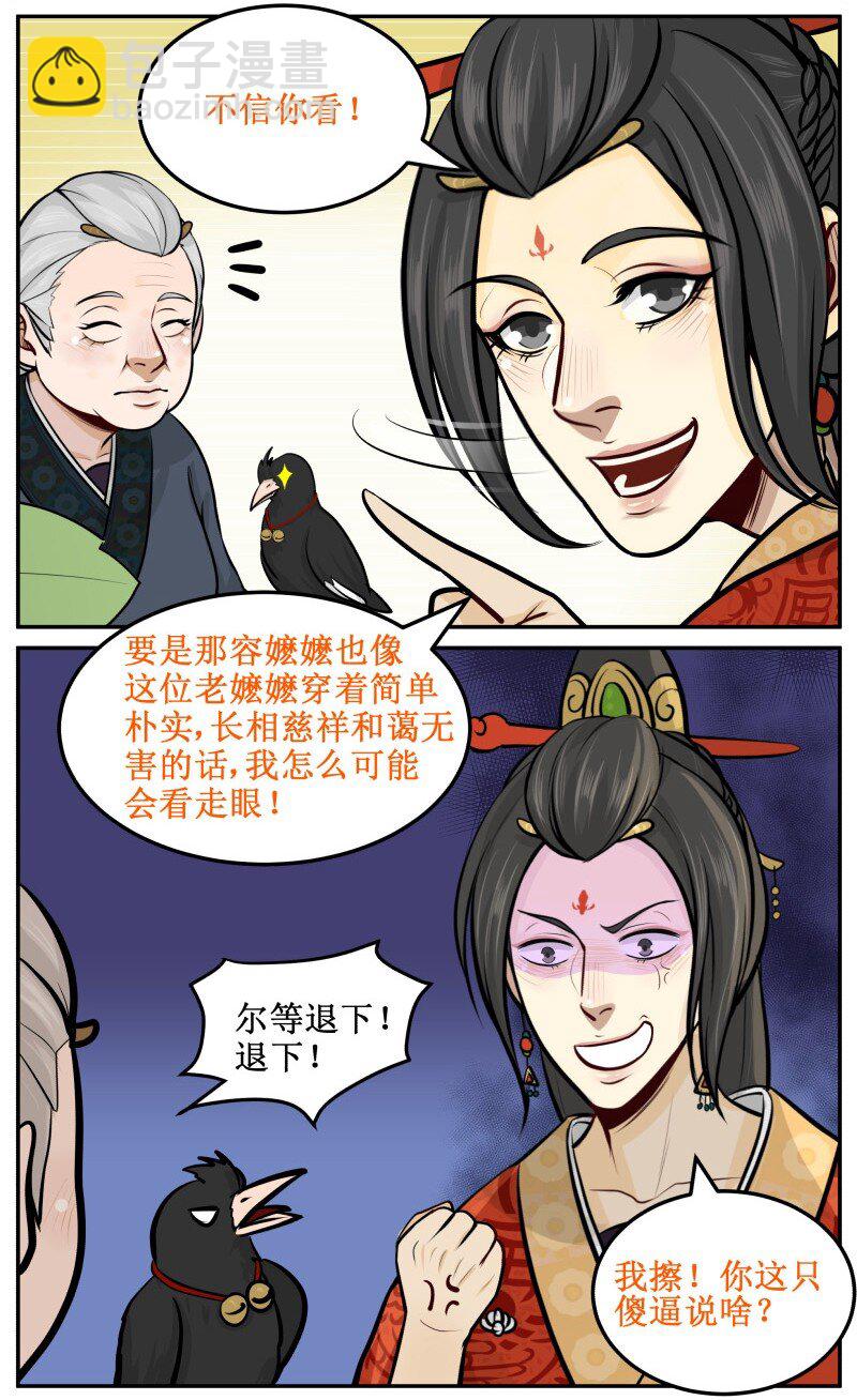 26 纳尼？-第26话
