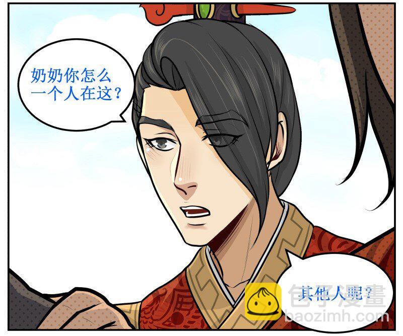 26 纳尼？-第26话
