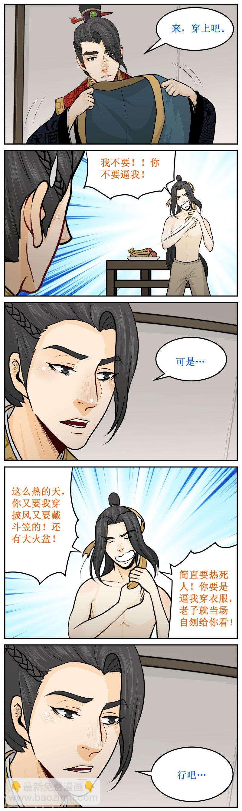 232-2 香蕉-第252话