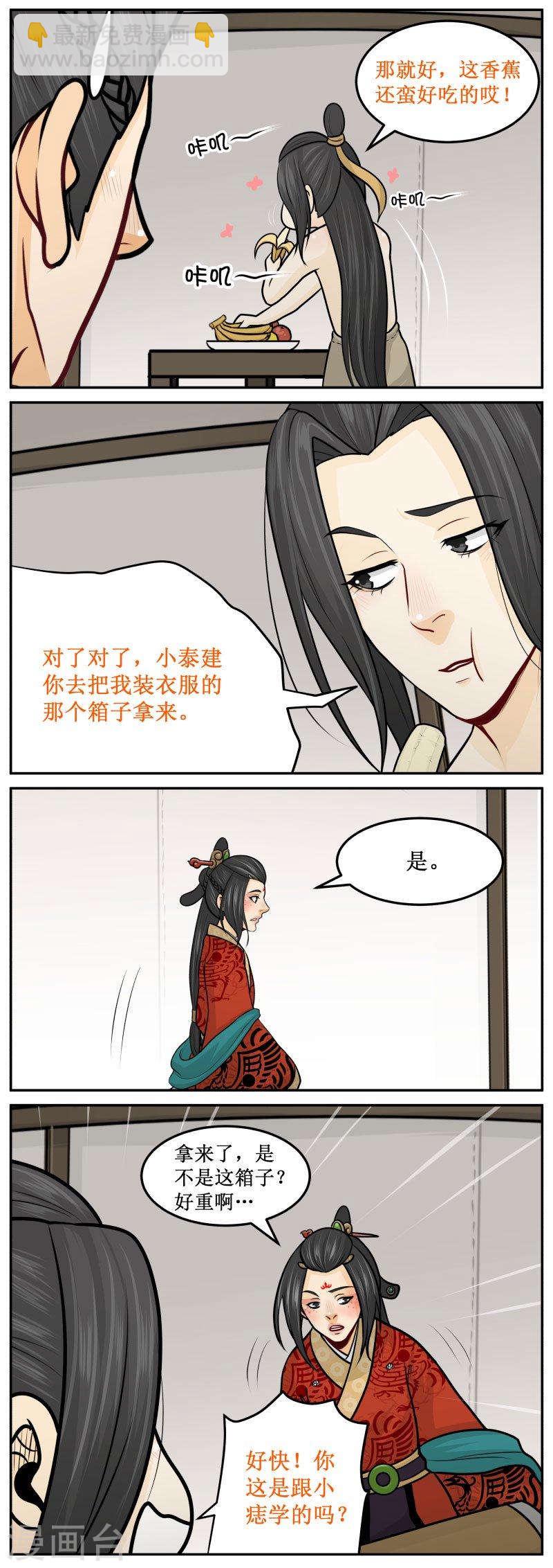232-2 香蕉-第252话