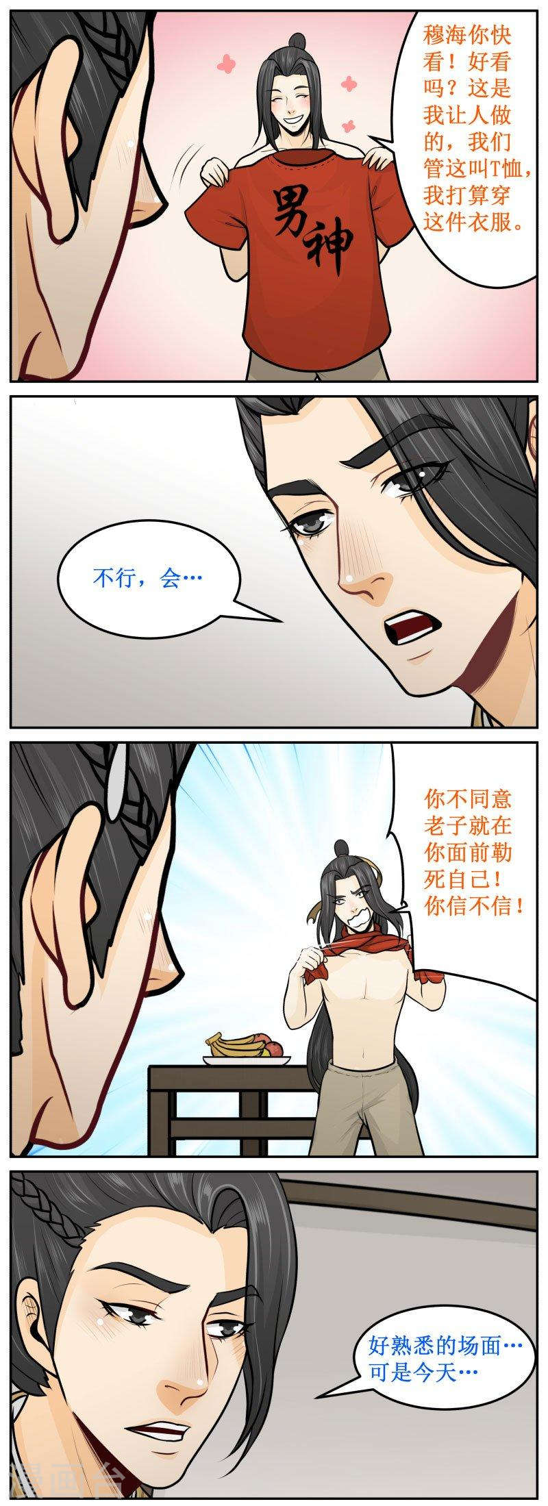 233-1 下雪-第254话