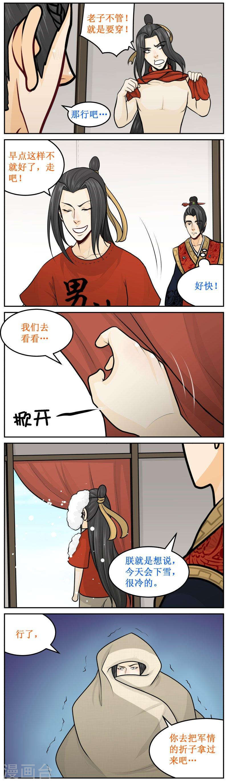233-1 下雪-第254话