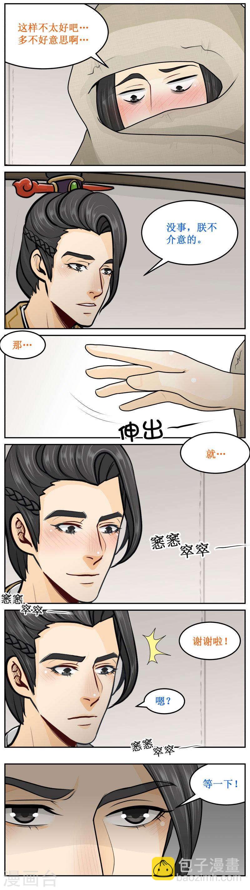 233-3 谢谢啦！-第256话