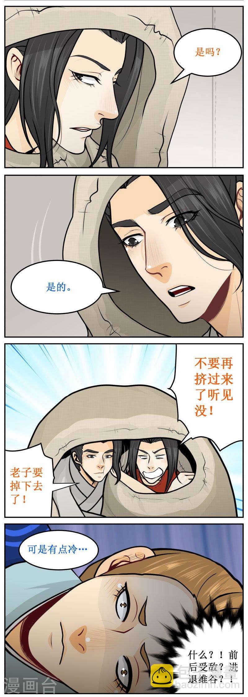 234-2 逃出这里-第258话