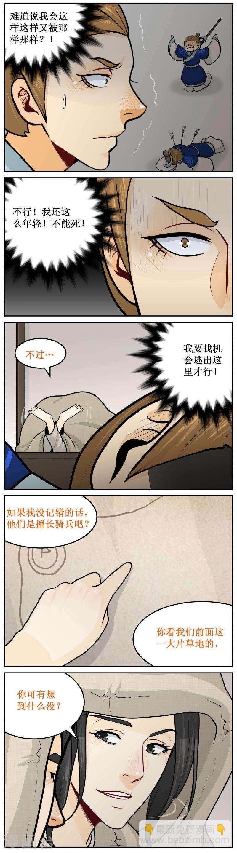 234-2 逃出这里-第258话