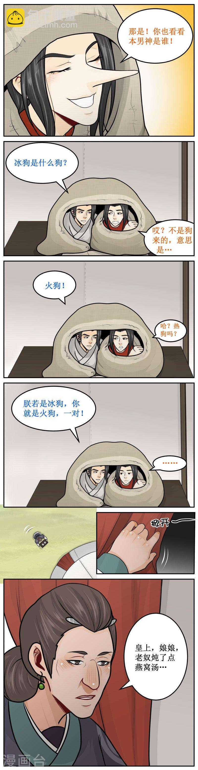 235-1 火狗-第260话
