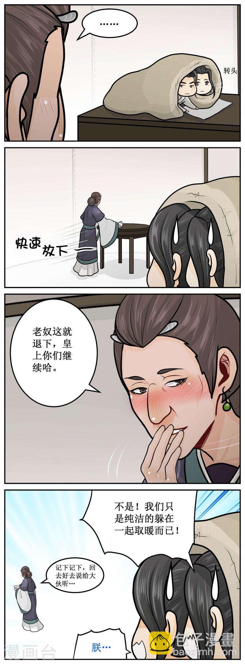 235-1 火狗-第260话