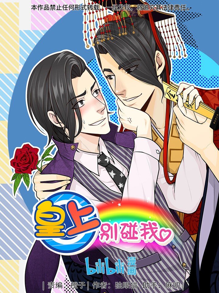 4 我乃天人男神是也！-第4话