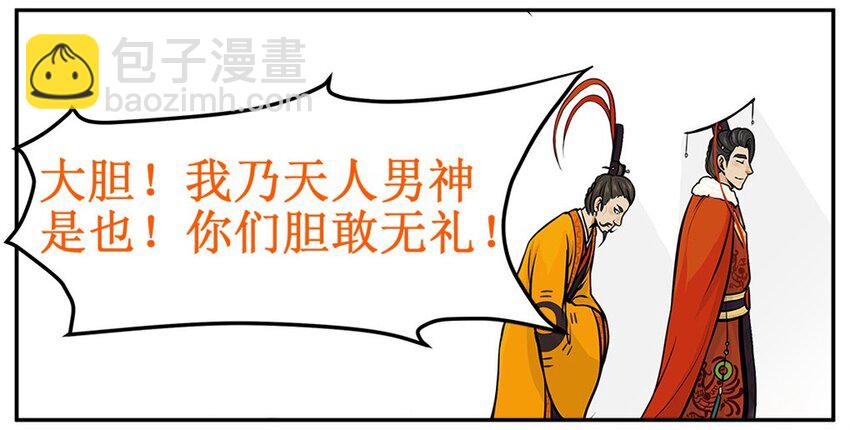 4 我乃天人男神是也！-第4话