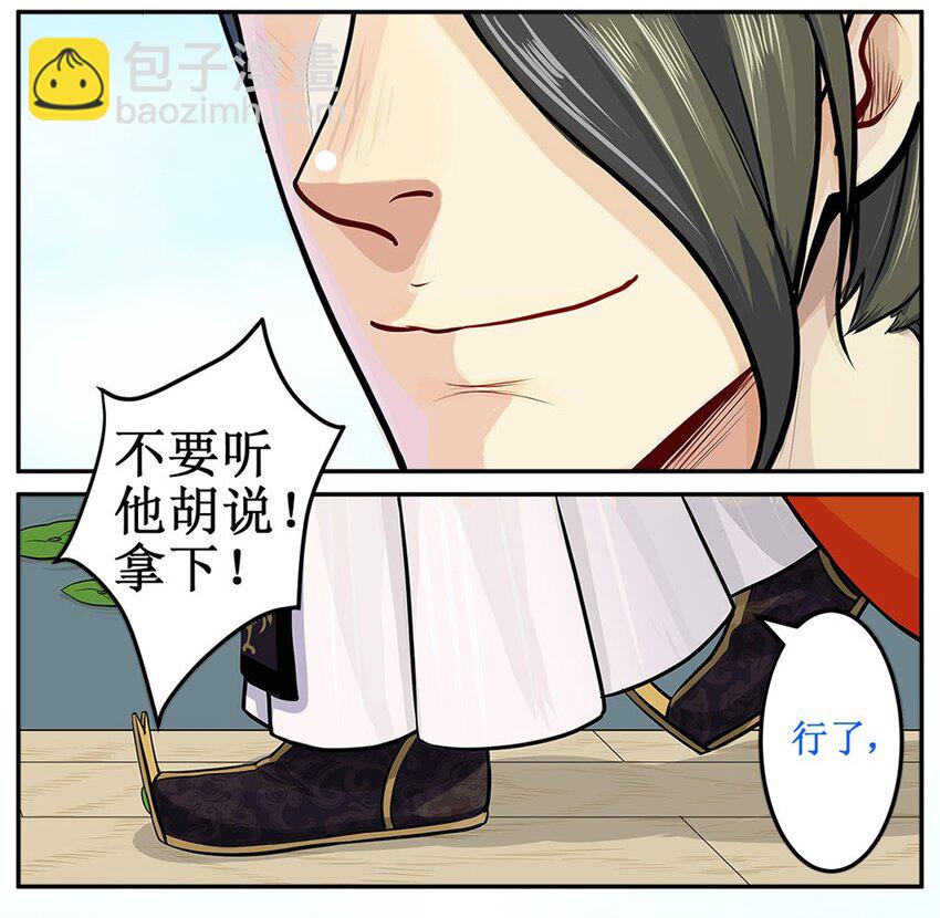 4 我乃天人男神是也！-第4话