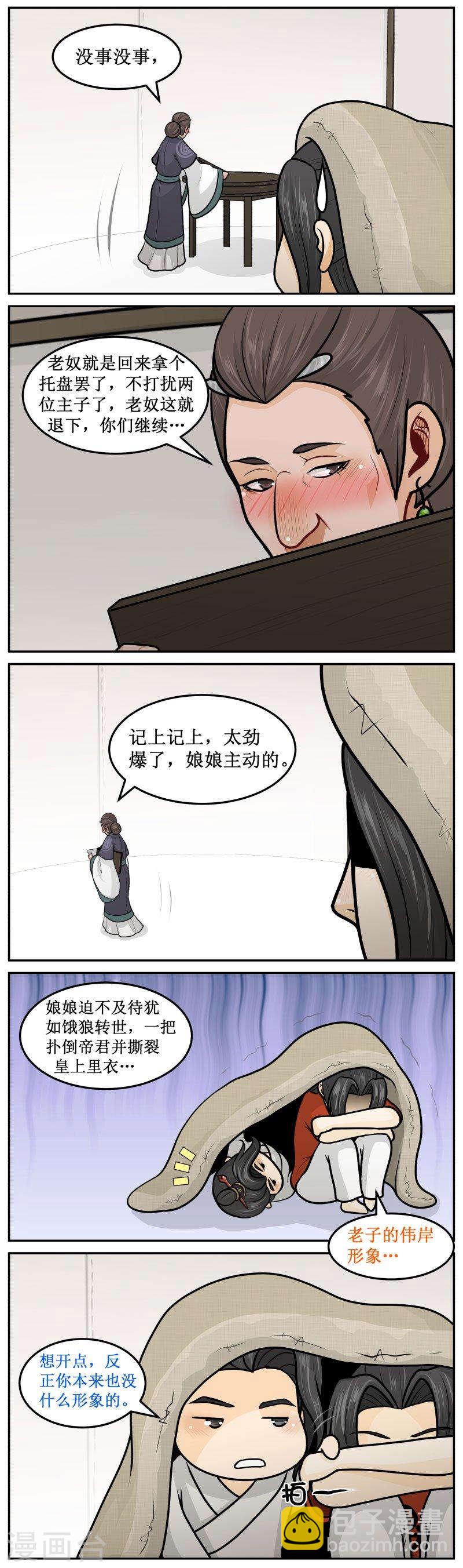 235-3 娱乐圈的残酷-第262话