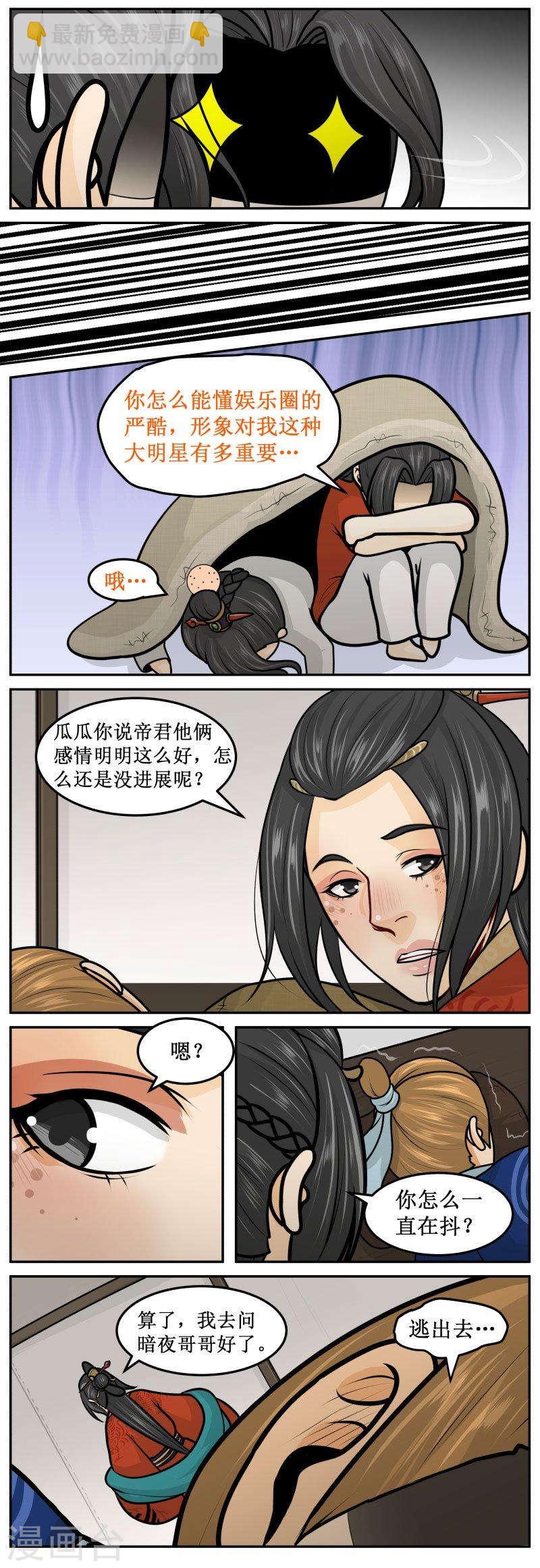 235-3 娱乐圈的残酷-第262话