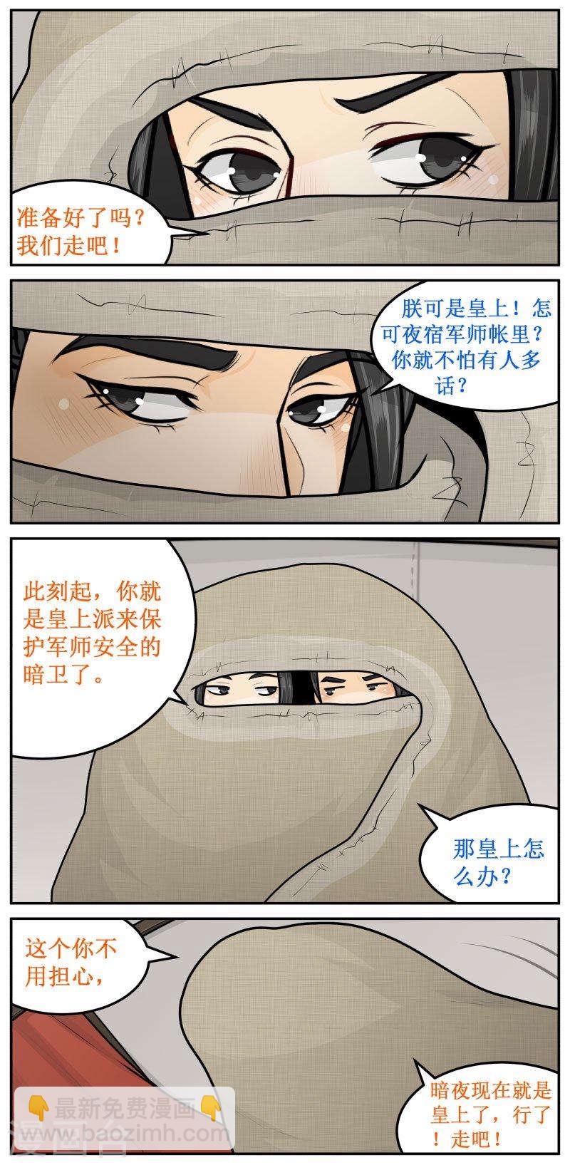 236-2 撮合他们！-第264话