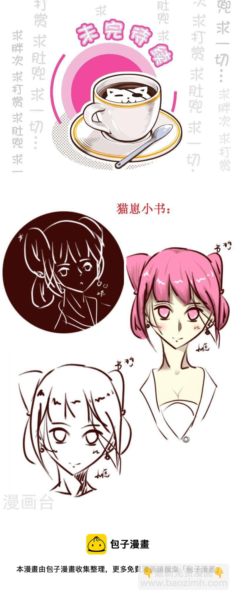 236-2 撮合他们！-第264话