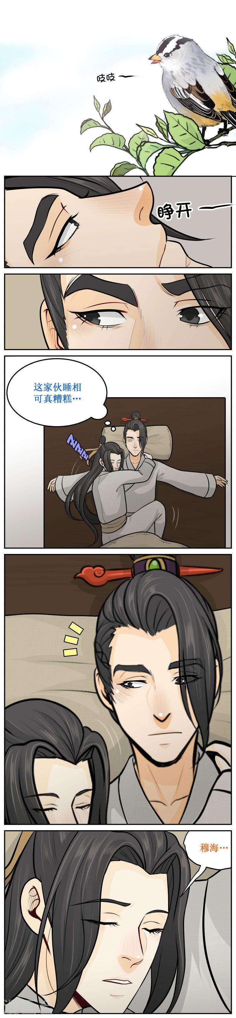 237-1 快醒醒-第266话