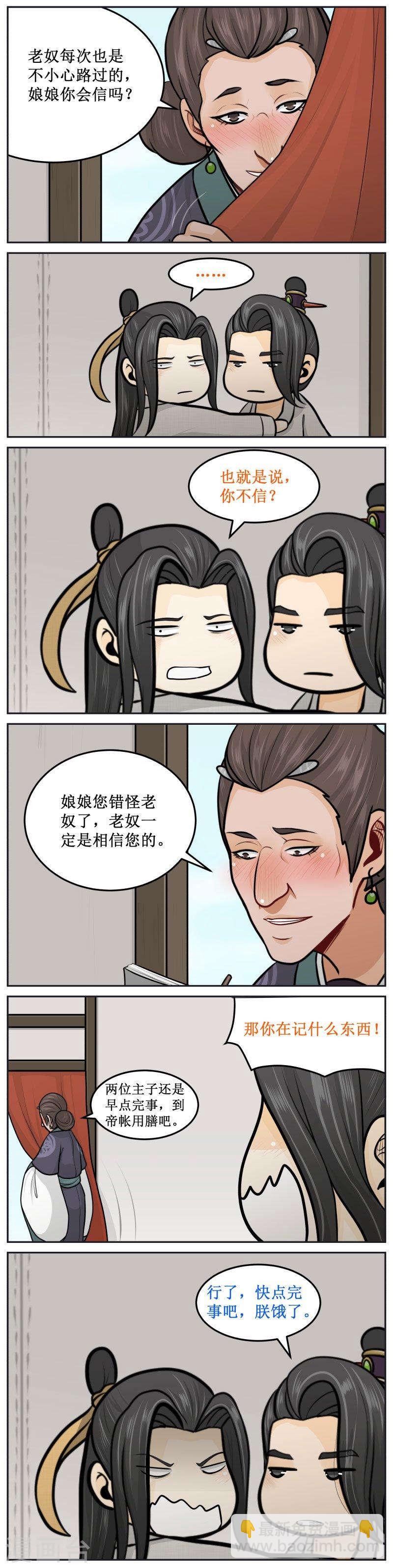 237-3 对称-第268话