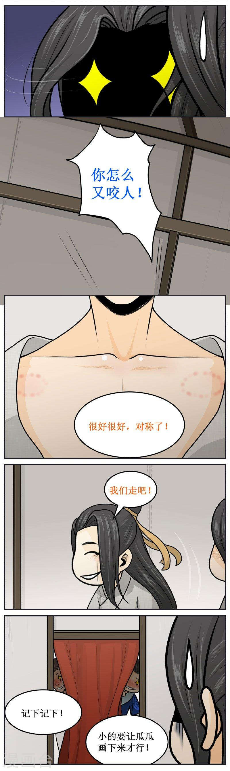 237-3 对称-第268话