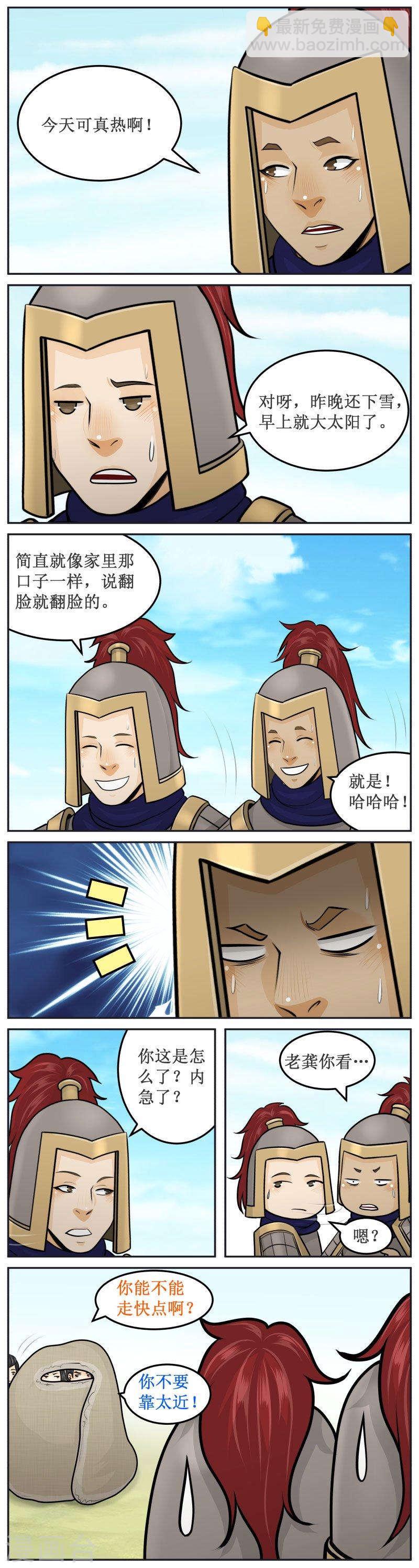 238-2 火盆-第270话