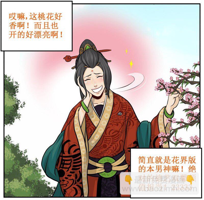 32 绿茶婊-第32话