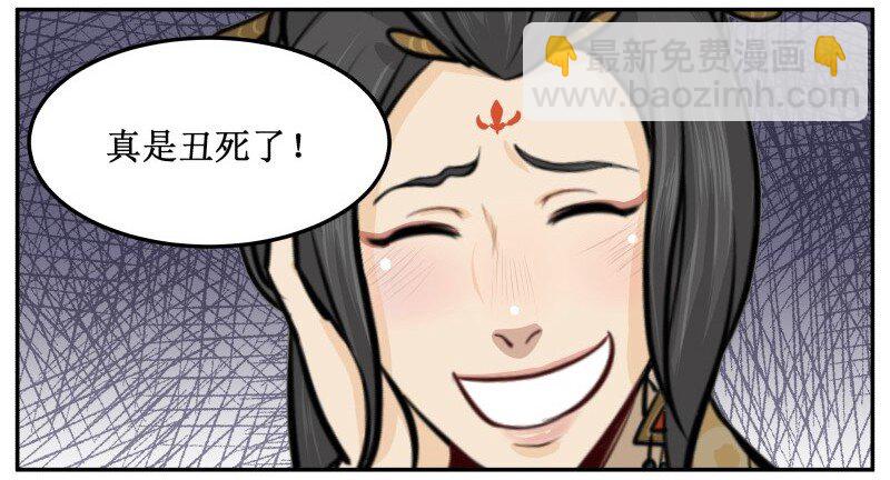 32 绿茶婊-第32话