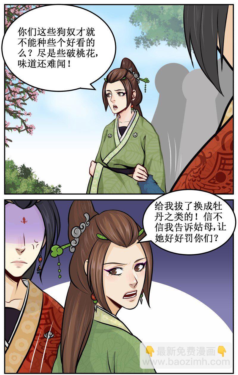 32 绿茶婊-第32话
