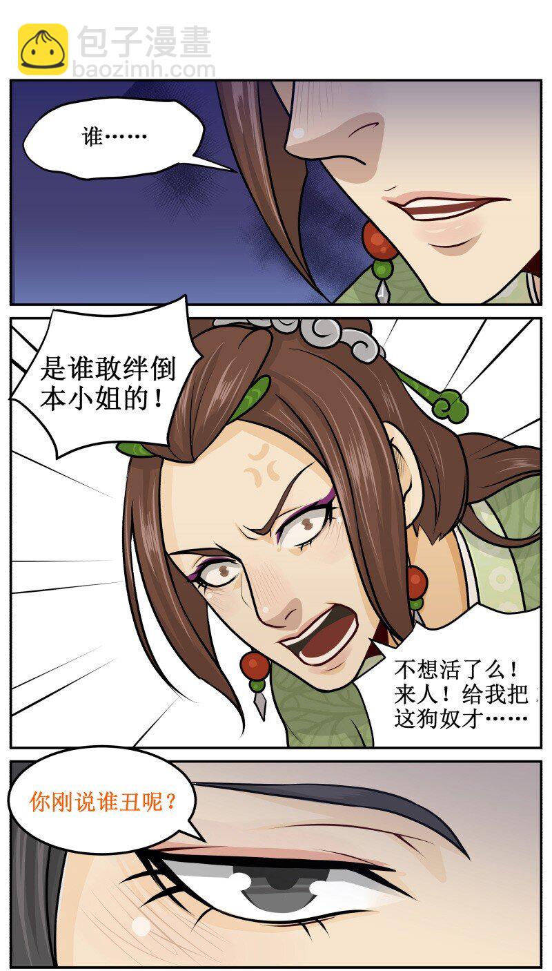 32 绿茶婊-第32话