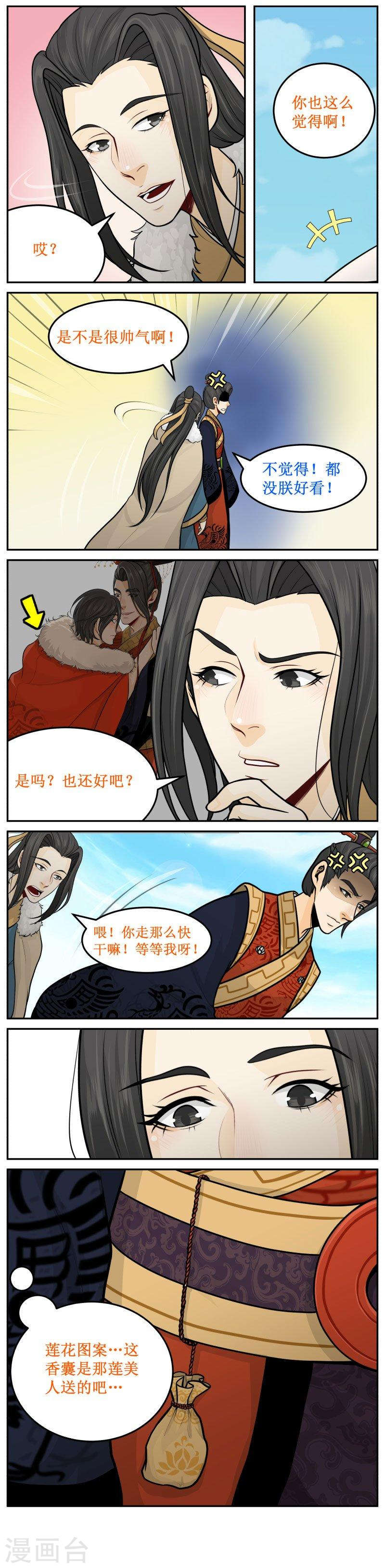 240-2 披风-第276话