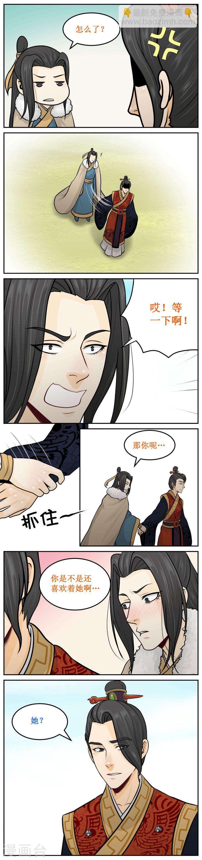 241-1 装蒜-第278话