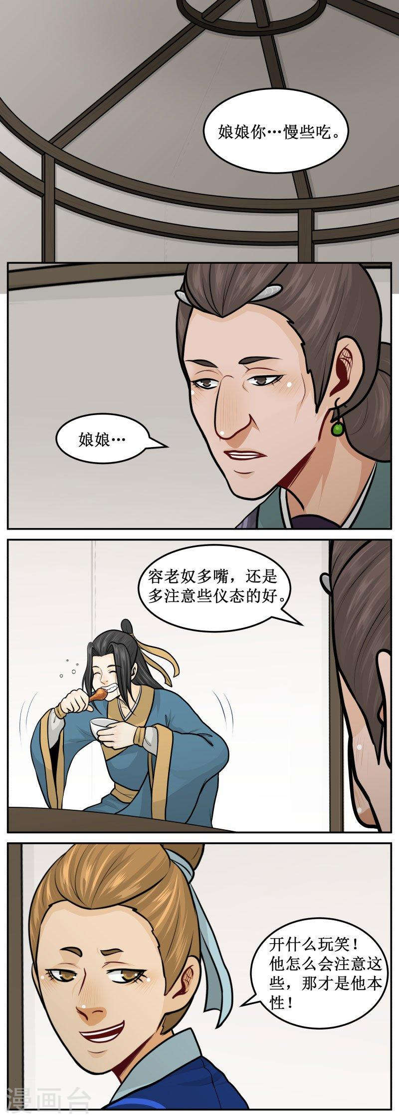 241-3 恨嫁-第280话