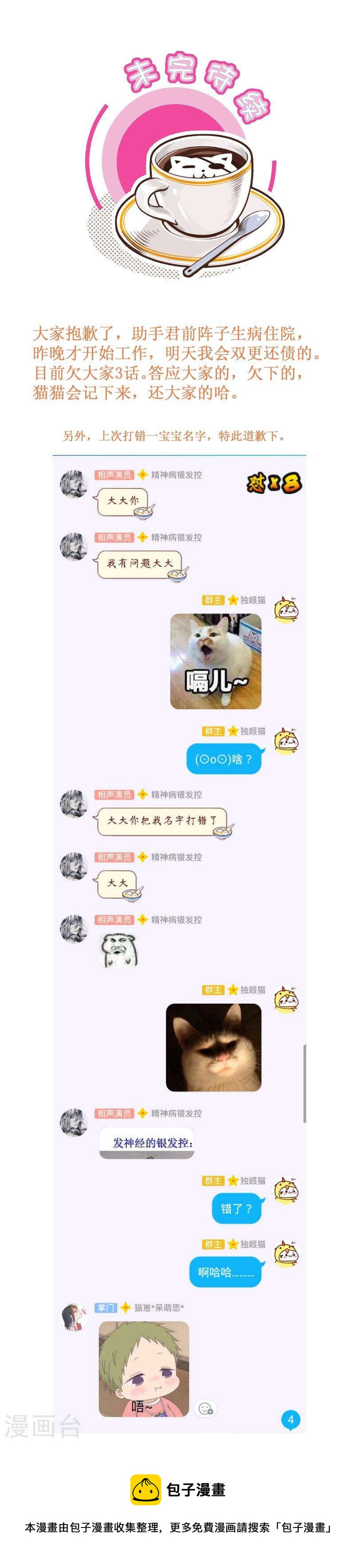 242-2 恕不奉陪-第282话