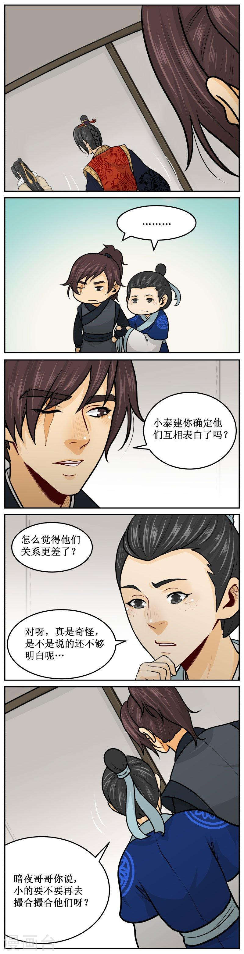 243-1 磨磨唧唧-第284话