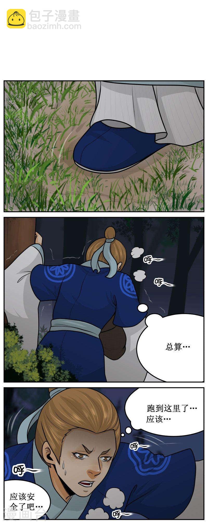 243-1 磨磨唧唧-第284话