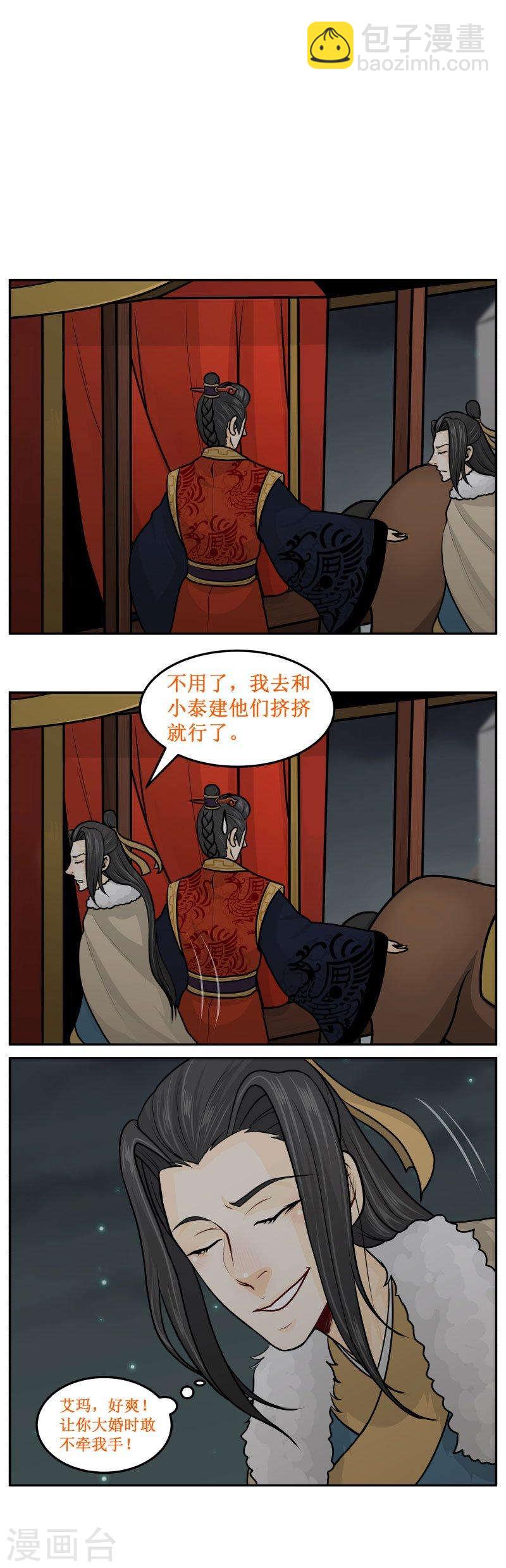 243-3 我是谁-第286话