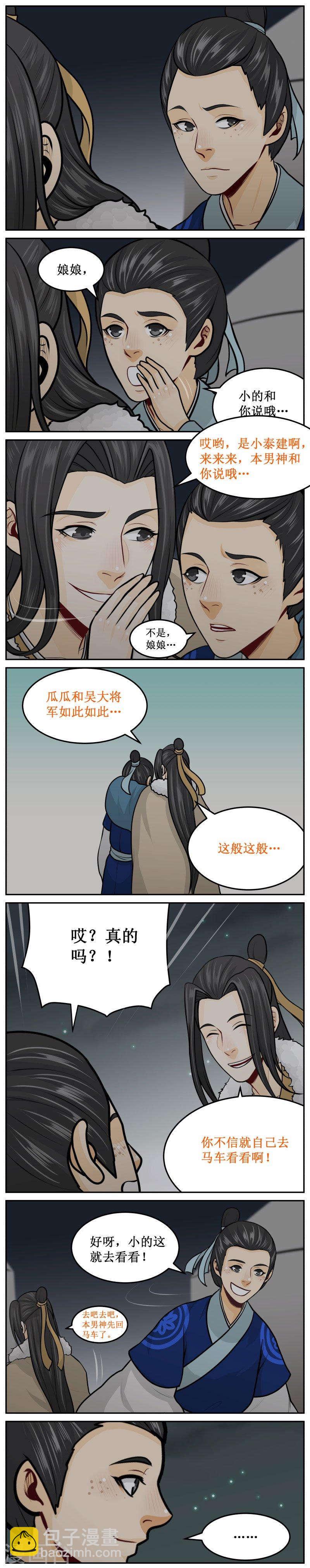 245-1 如此如此，这般这般-第290话