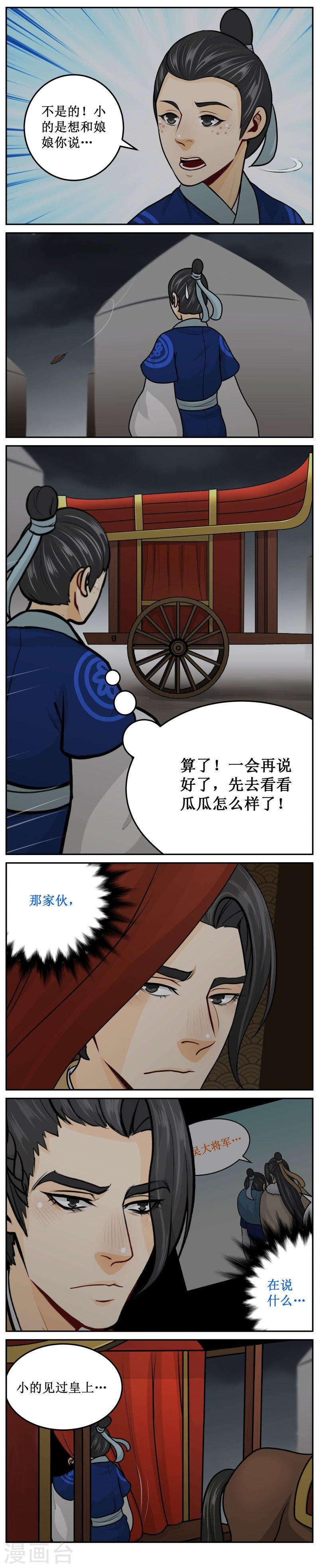 245-1 如此如此，这般这般-第290话