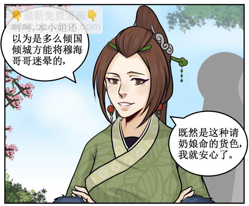 34 正义的灌汤包-第34话