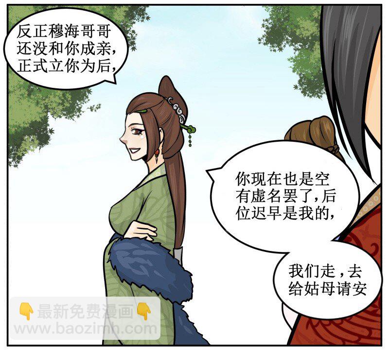 34 正义的灌汤包-第34话