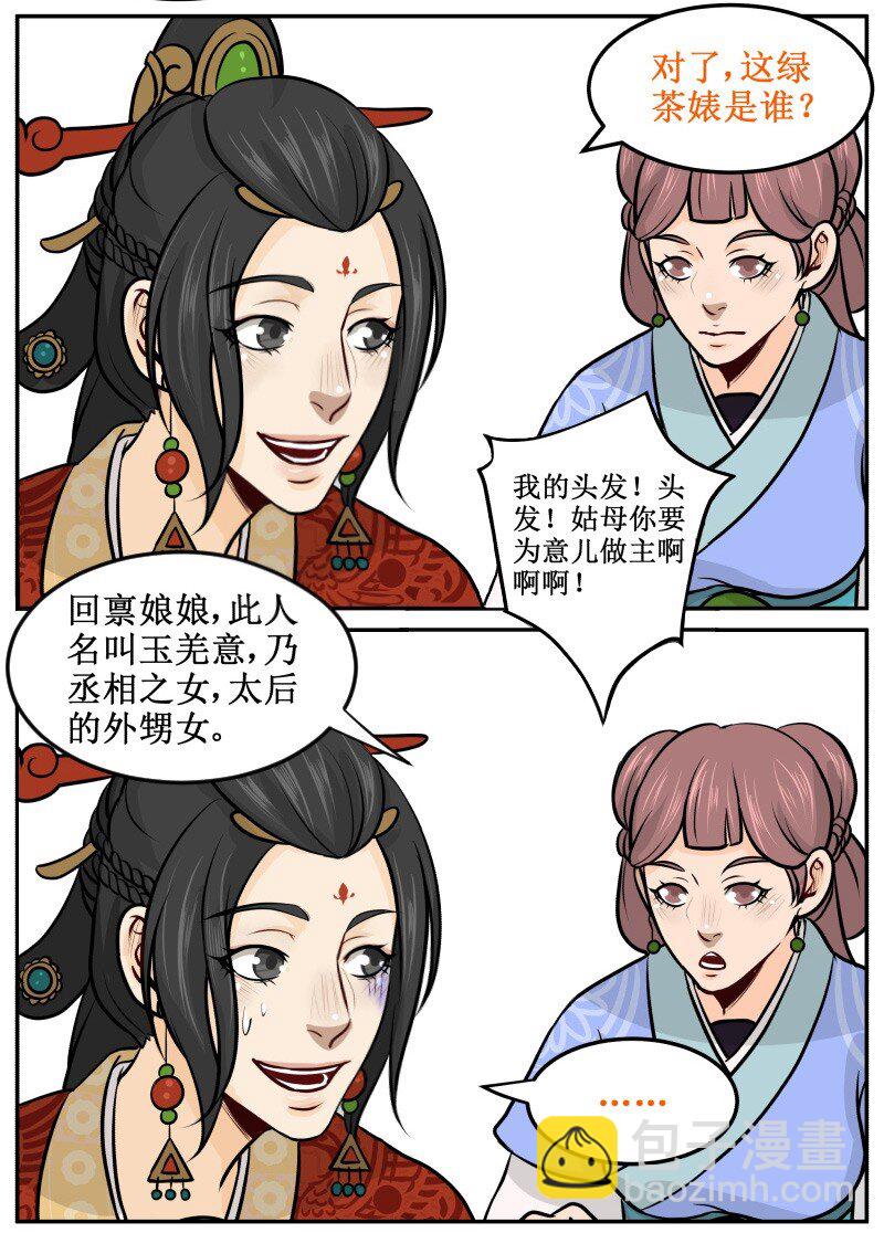 34 正义的灌汤包-第34话