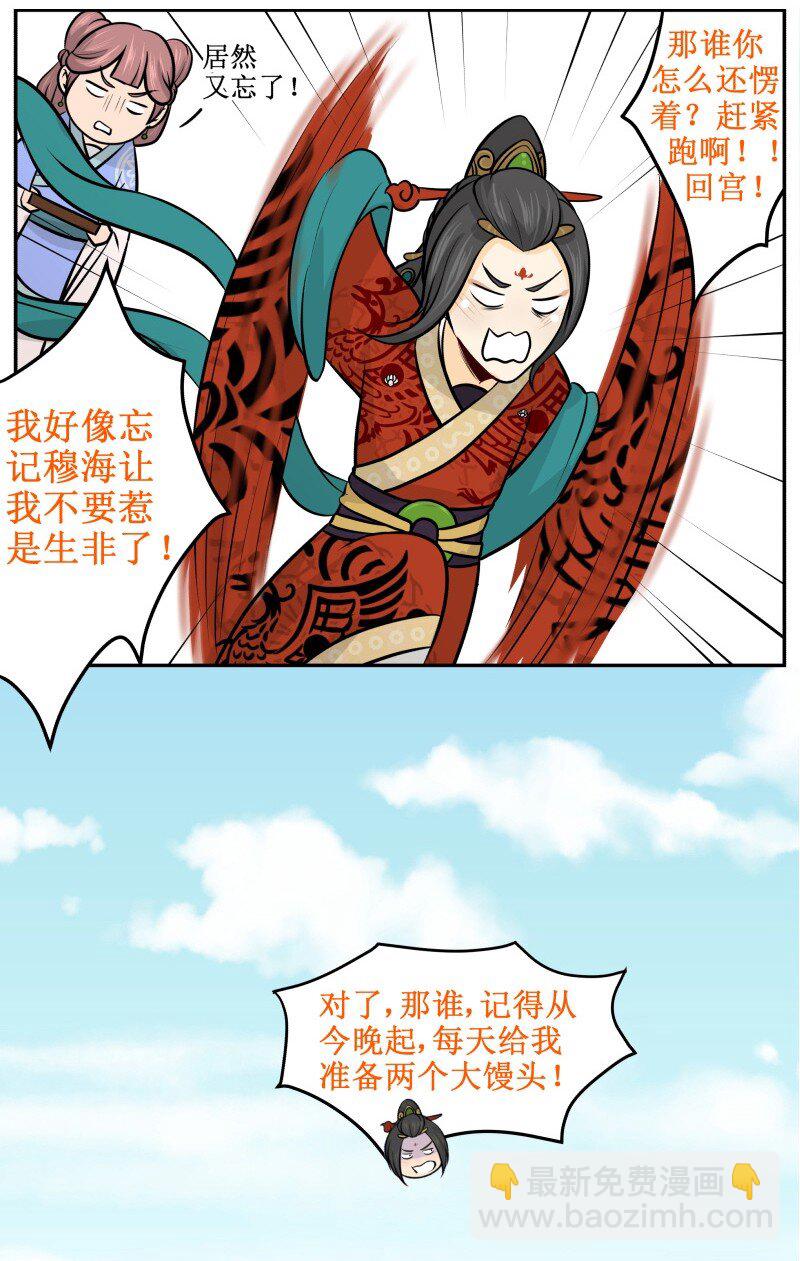 34 正义的灌汤包-第34话