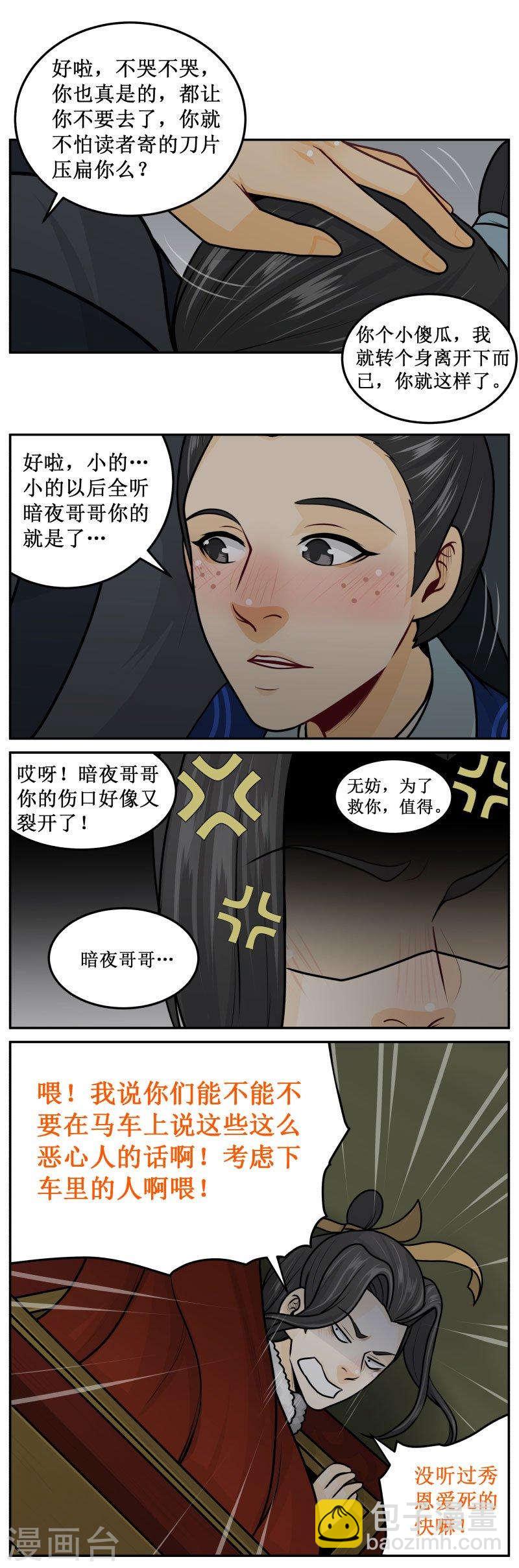 245-3 回来了？-第292话