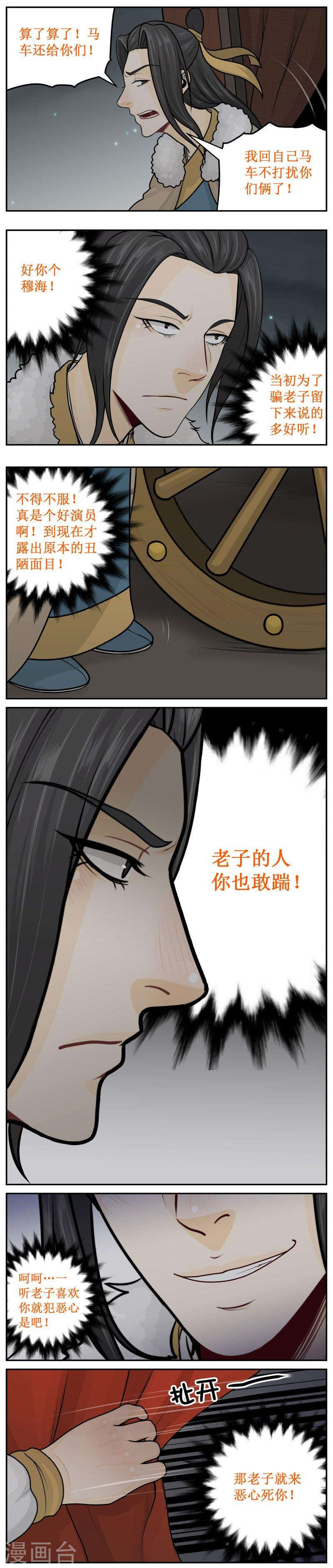 245-3 回来了？-第292话