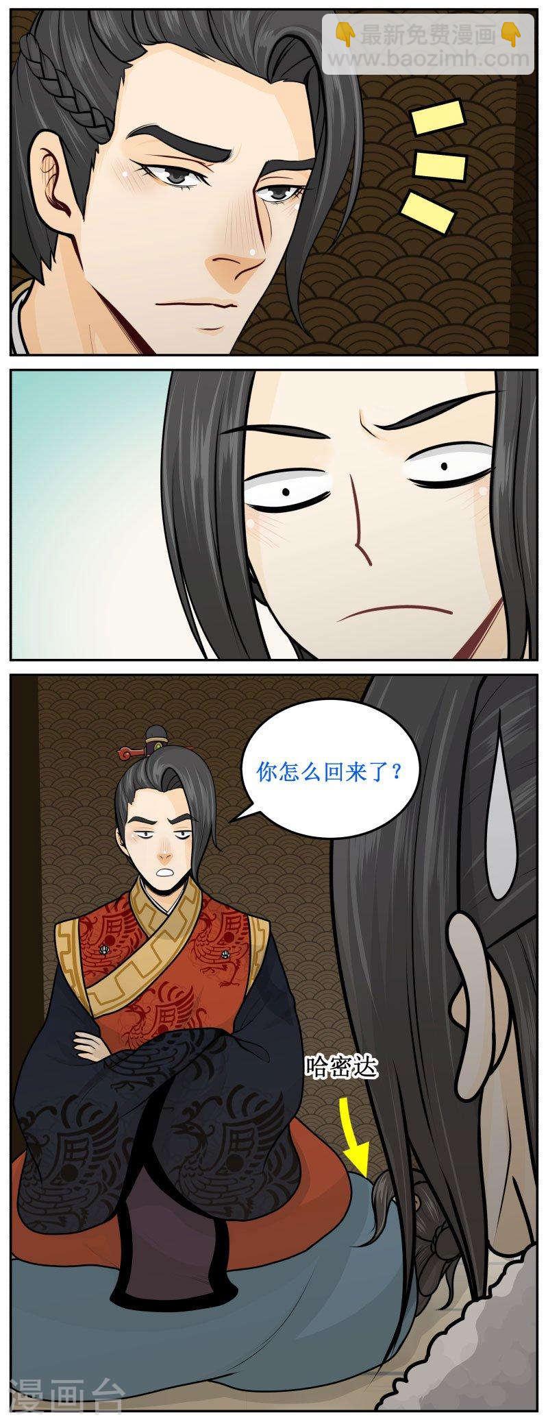 245-3 回来了？-第292话