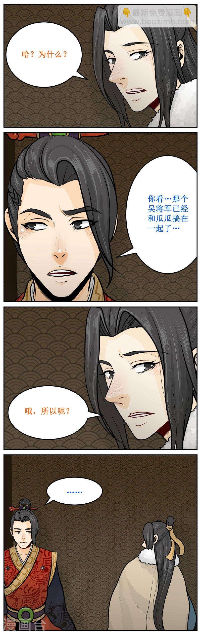 246-2 谁说的-第294话
